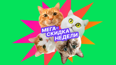 Здоровущие скидки!!! Контроль печени