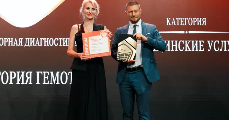 «Гемотест» стал лауреатом премии «Качество обслуживания и права потребителей»