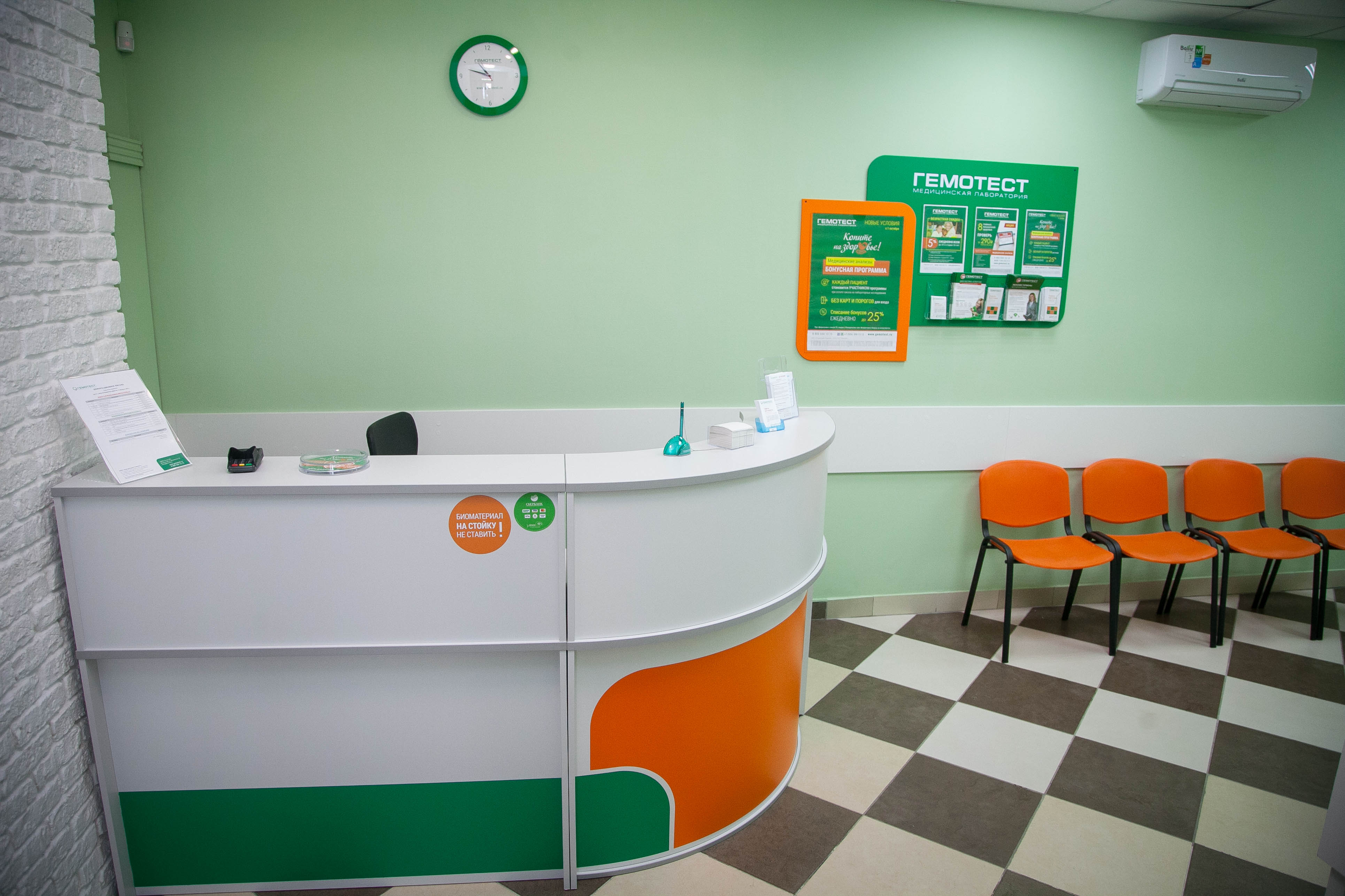 Советская 56/1 кострома. Гемотест qr код. Гемотест пермь официальный сайт. Гемотест реклама. Гемотест кострома.