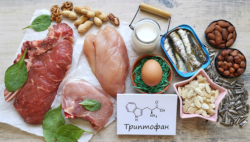 Триптофан