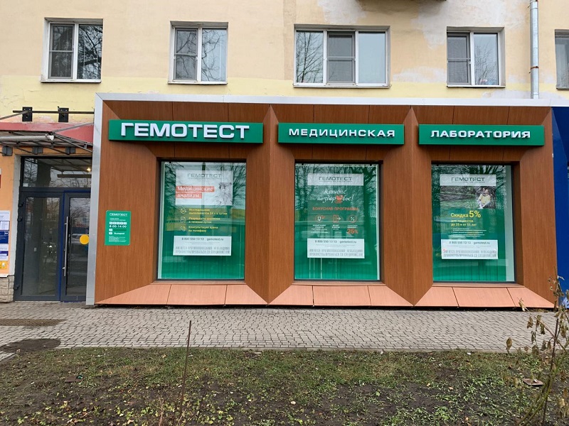 Магазины Скидки В Великом Новгороде