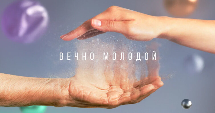 Гемотест поддержал эксперимент по продлению молодости