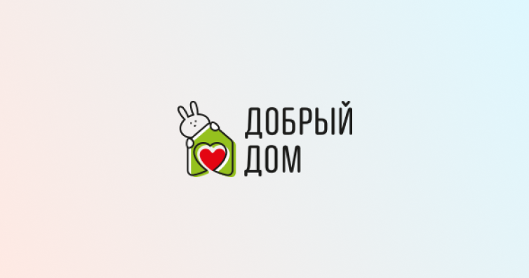 Гемотест перечислил 430 000 рублей в благотворительный фонд «Добрый дом»