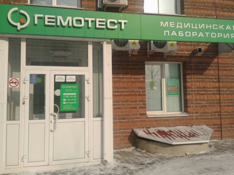 Магазин Фамилия В Барнауле Адреса