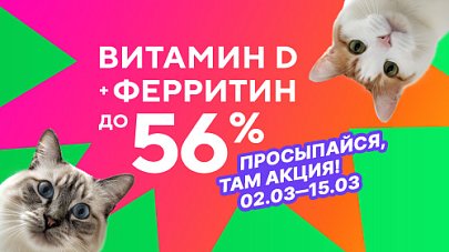 Здоровущие скидки!!!