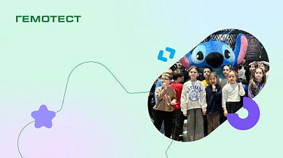 Гемотест провёл благотворительный праздник для детей с сахарным диабетом на Северном Кавказе