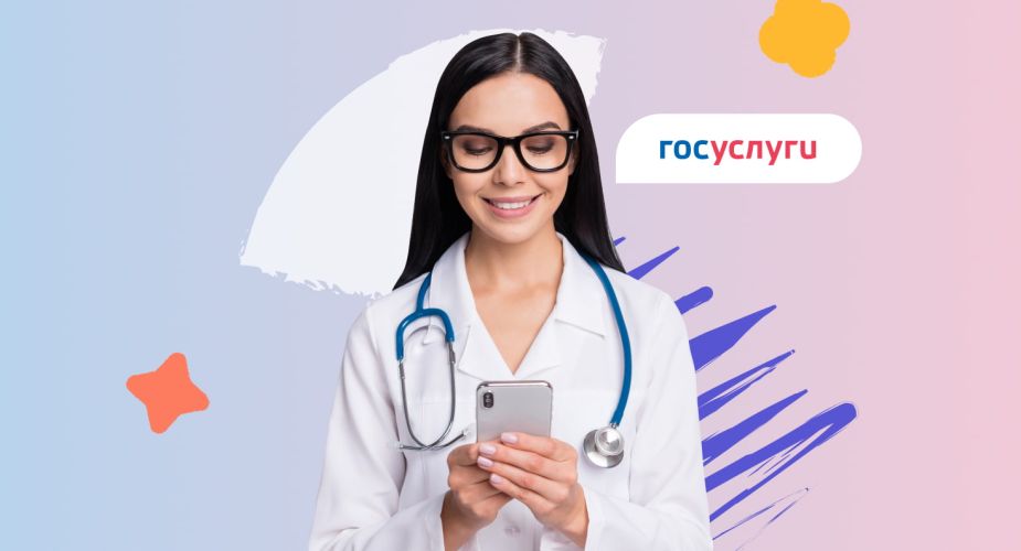 «Гемотест» сможет отправить результат ПЦР-теста на COVID-19 на Госуслуги при согласии пациента