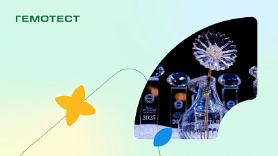 Гемотест поддержал премию в области иммунологии «Хрустальный подсолнух»